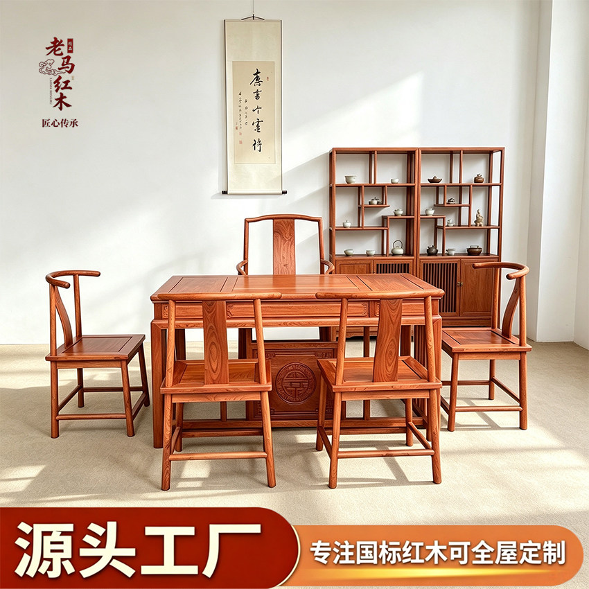 缅甸花梨木中式红木茶桌茶台椅组合实木家具源头工厂可定制全屋