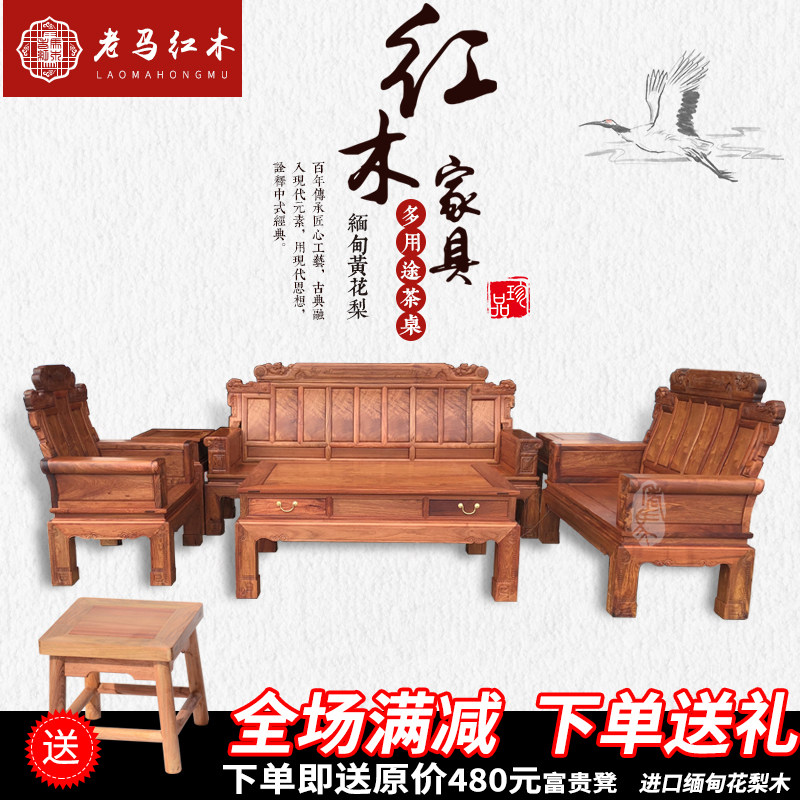 缅甸明清古典新中式风实木沙发