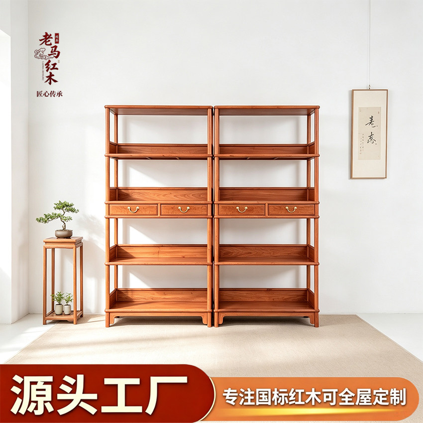 老马红木缅甸花梨书架实木多层收纳储物展示架中式古典书柜可定制