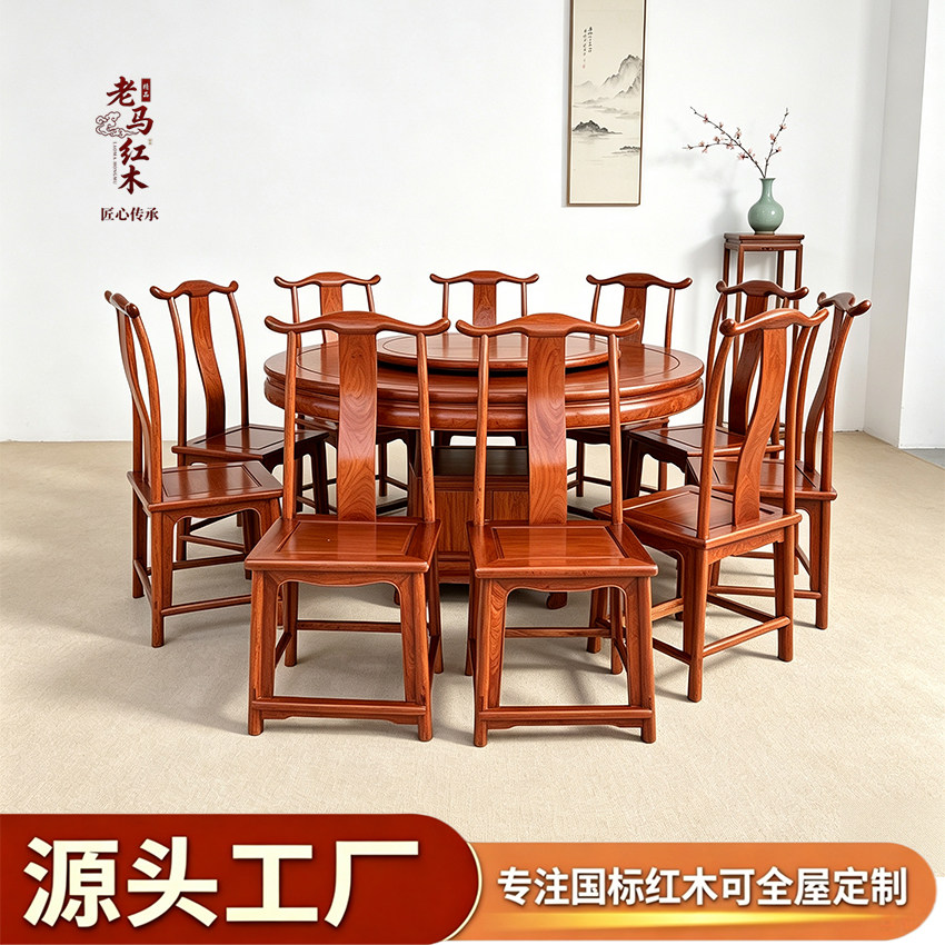 老马红木缅甸花梨木圆桌实木餐桌椅组合中式仿古一桌十椅套装定制