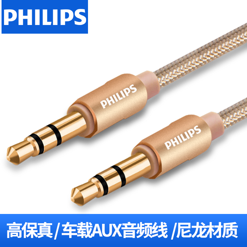 飞利浦车载aux音频线车用3.5mm公对公音频线手机音箱线汽车音频线|msdalam kategori Aksesori Digital 3C, peralatan rumah &amp; Aksesori, Kabel video/kabel audio/kabel AV - dari Buy2taobao.com untuk memberikan perkhidmatan ejen Taobao profesional membeli