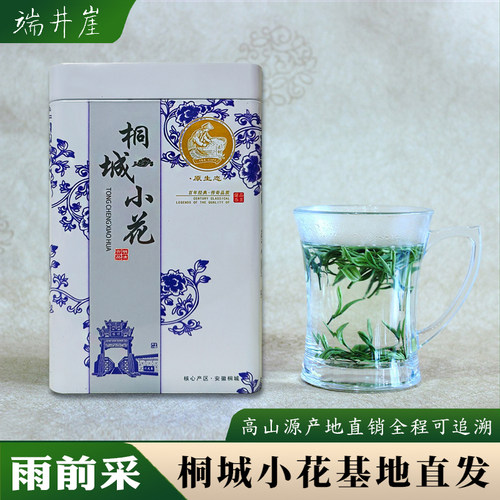 桐城小花2026年新茶雨前龙眠核心茶园自产自销250g烘青绿茶浓香型