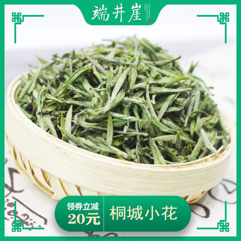 2025年桐城小花新茶龙眠小花茶送礼清香绿茶明前特级500g足斤礼盒