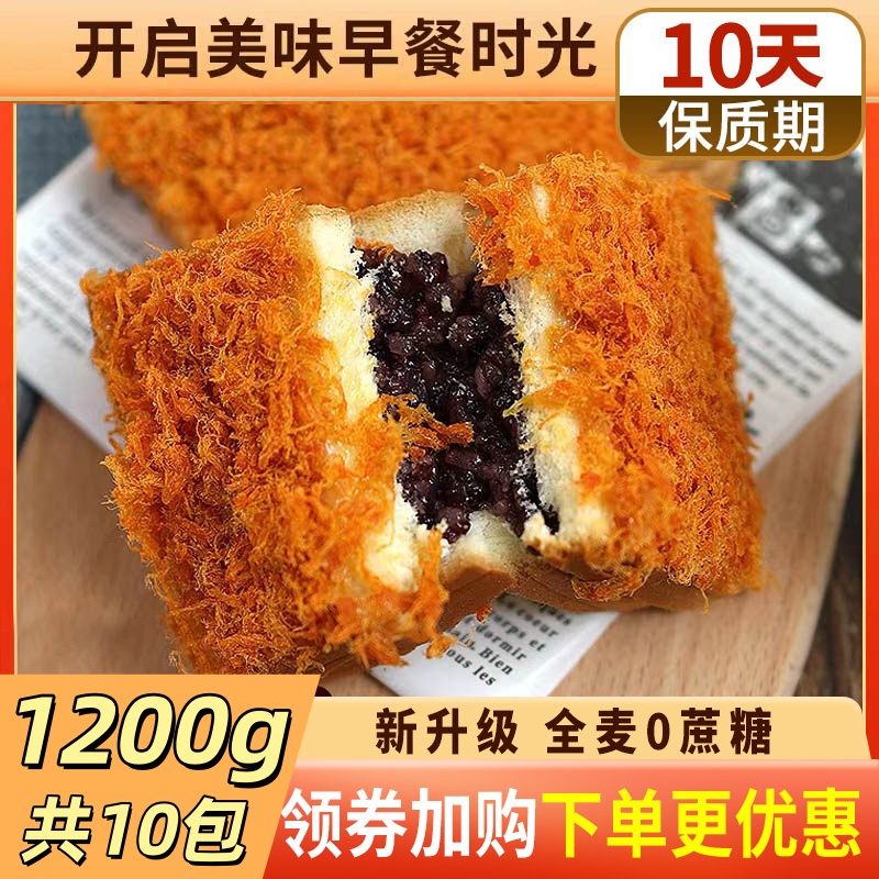 玛呖德0蔗糖全麦酥松紫米面包