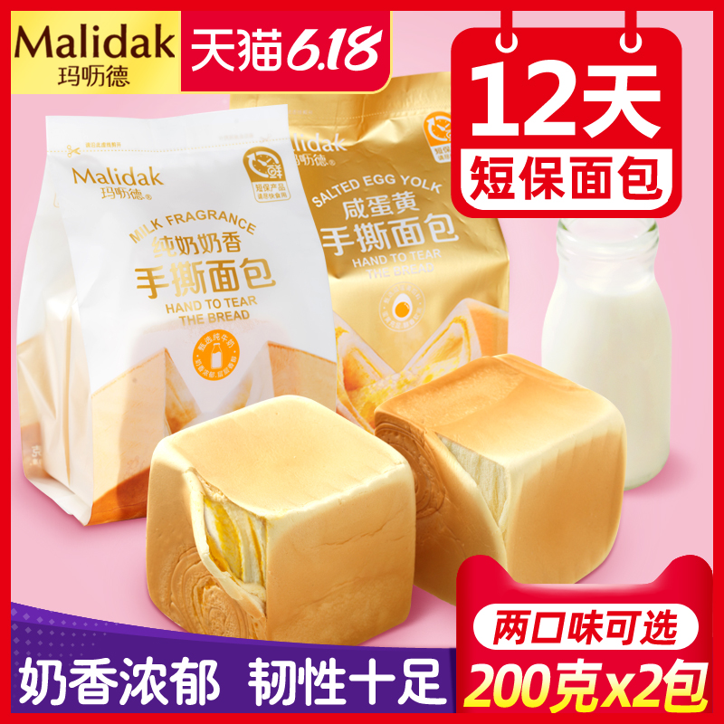 玛呖德手撕面包纯奶香夹心咸蛋黄吐司手工营养早餐休闲零食品整箱