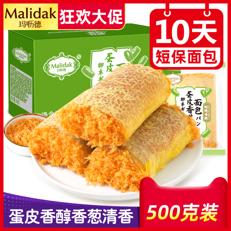 玛呖德蛋皮香葱卷味速食懒人小零食