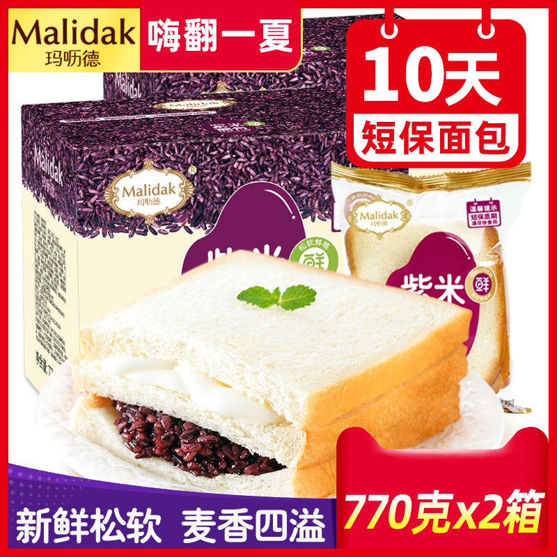 玛呖德紫米面包软糯夹心奶酪切片三明治蛋糕营养早餐零食品整箱