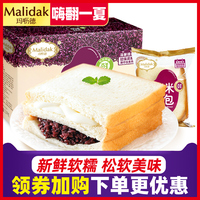 瑪嚦德紫米面包奶酪三明治夾心早餐面包學生宿舍零食整箱休閑解饞