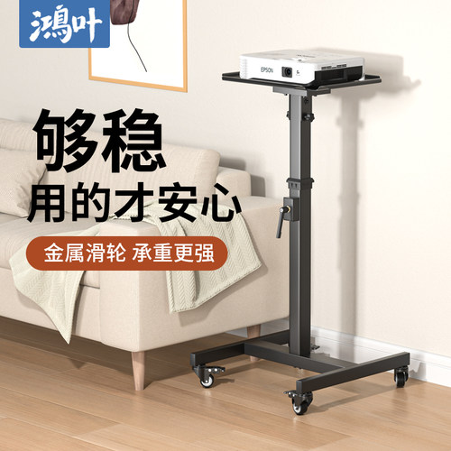 投影仪支架托盘推车便携可移动