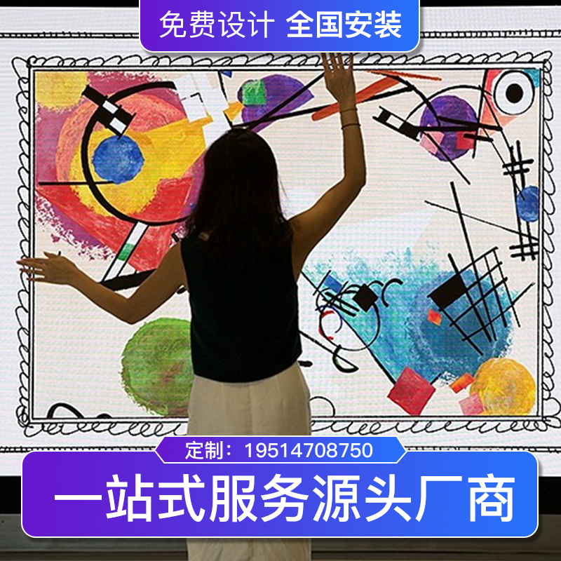 擎动科技投影机雷达互动