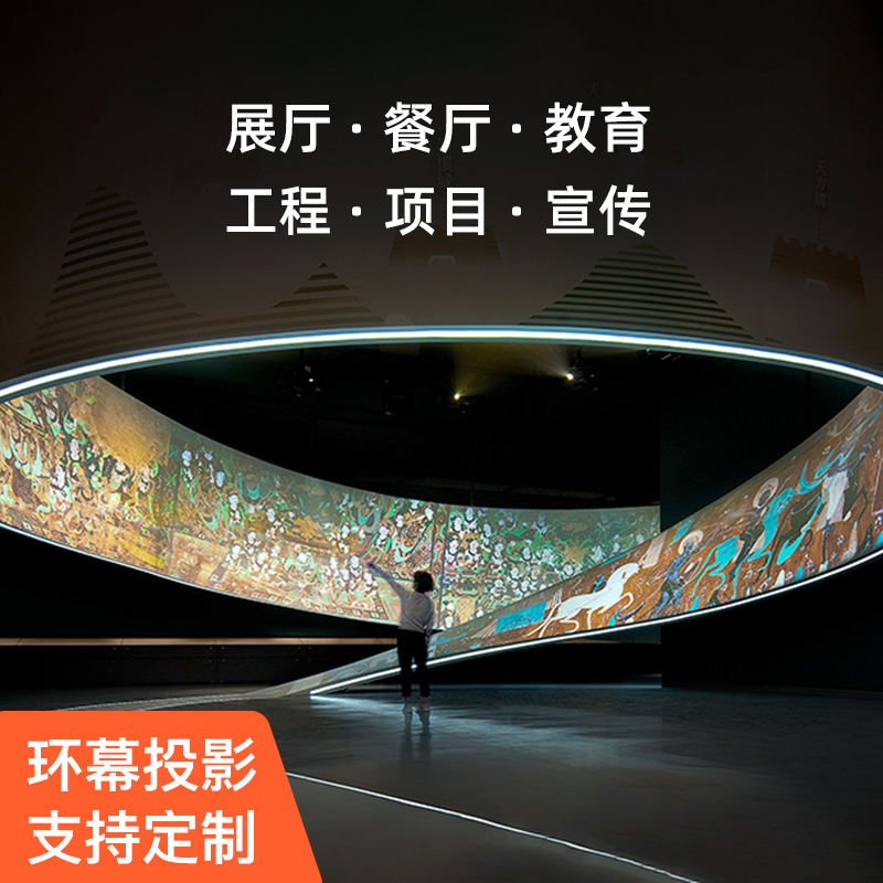 擎动科技弧幕投影融合设备