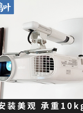 鸿叶投影仪吊装支架壁挂吊架万能吊挂式顶挂家用吊顶客厅卧室投影机架子适用于爱普生明基可伸缩工程托架挂架