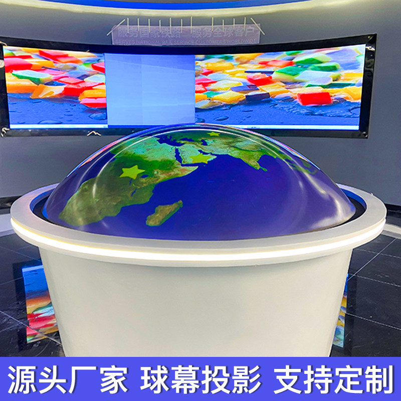 媒体展厅互动投影机融合器软件三维系统素材高清内投半球无缝硬幕装置