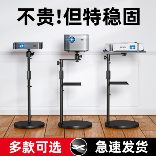 床头投影仪支架床头放置台青春版