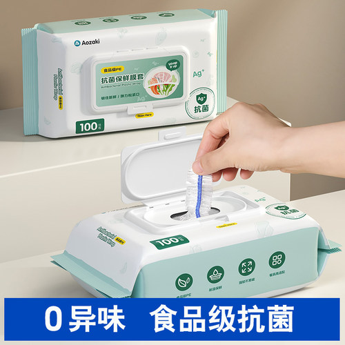 日本抗菌保鲜膜罩食品级家用一次性剩菜专用冰箱保鲜套碗罩保鲜袋