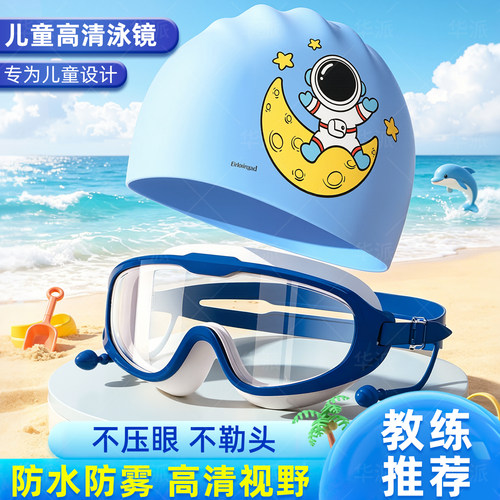 【教练推荐】高清防雾防水贴合好