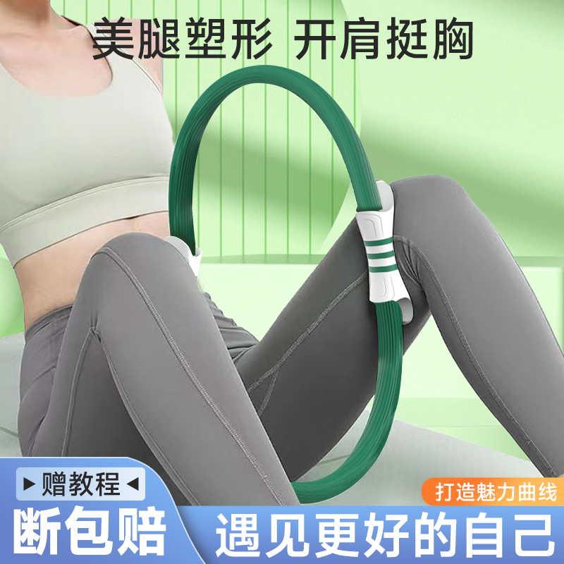 抗阻圈腿部阻力圈艾迪光四肢瑜伽
