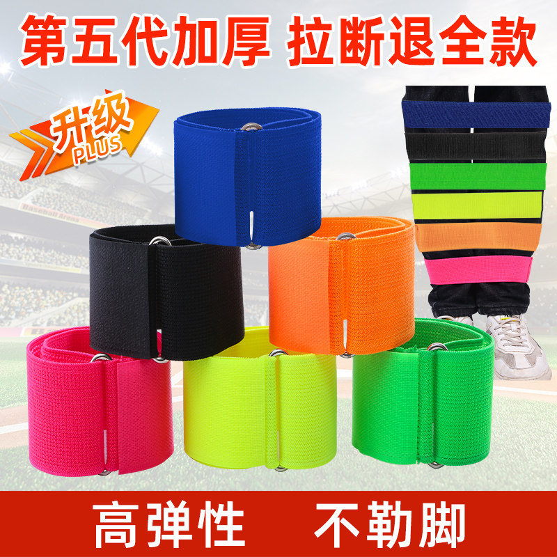 两人三足绑腿带二人三四足2人3足多人游戏道具五人六足绑脚带绳,运动/瑜伽/健身/球迷用品,更多民间运动用品,淘宝优惠券,粉丝福利购,淘宝优惠卷