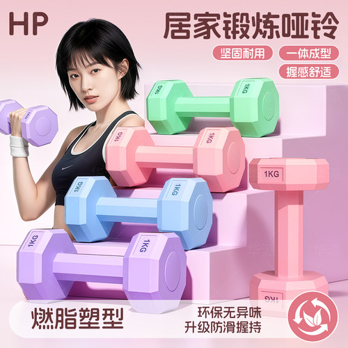 哑铃女士健身家用训练器材塑型用
