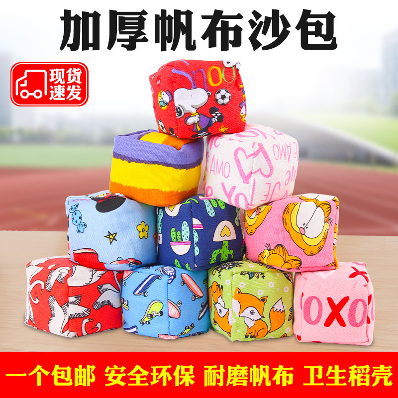 沙包儿童丢沙包投掷150g幼儿园小学生体育课专用自制带绳沙包毽子