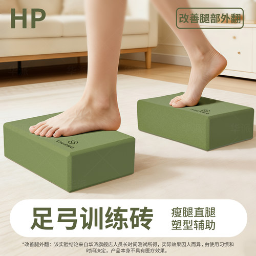 【高密度】瑜伽砖女士健身家用