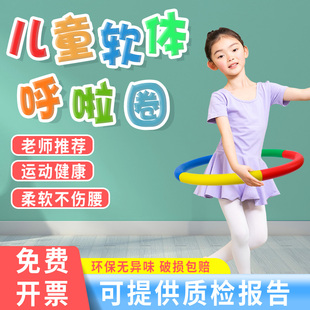 12岁软体哗啦圈海绵表演圈 呼啦圈小孩儿童幼儿园专用学生女3