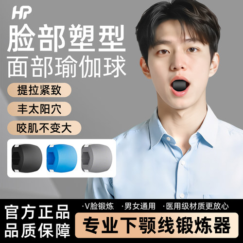 【提拉紧致】下颚线瑜伽训练器
