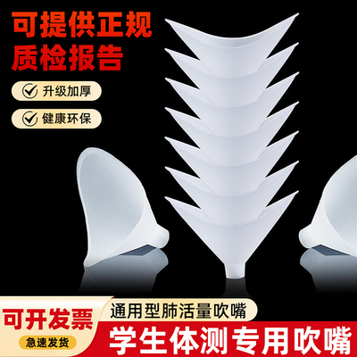中考肺活量测试仪测量万庆手持电子肺活量训练器小学生吹嘴肺活量