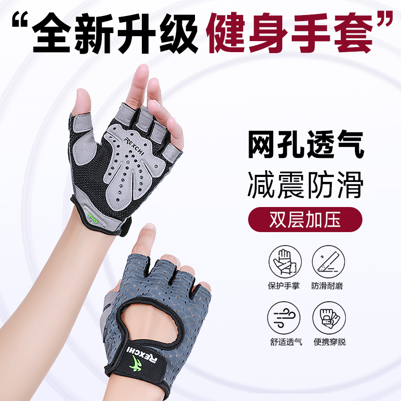 运动健身手套防滑减震户外运动
