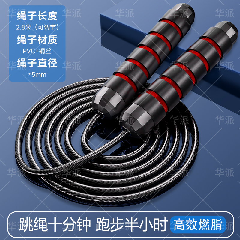 负重钢丝跳绳健身运动专用学生