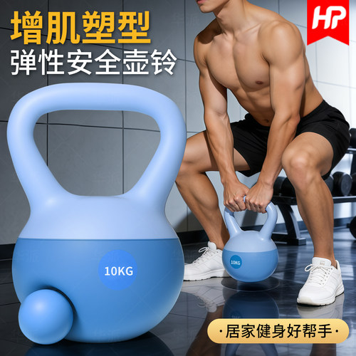 【男士专用壶铃】健身增肌瘦肚子