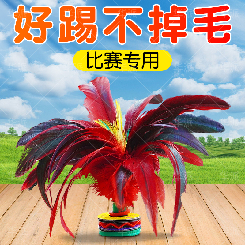 【老师推荐】比赛专用耐踢不掉毛