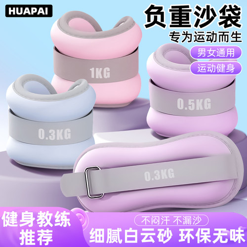 沙袋绑腿负重运动装备跑步专用