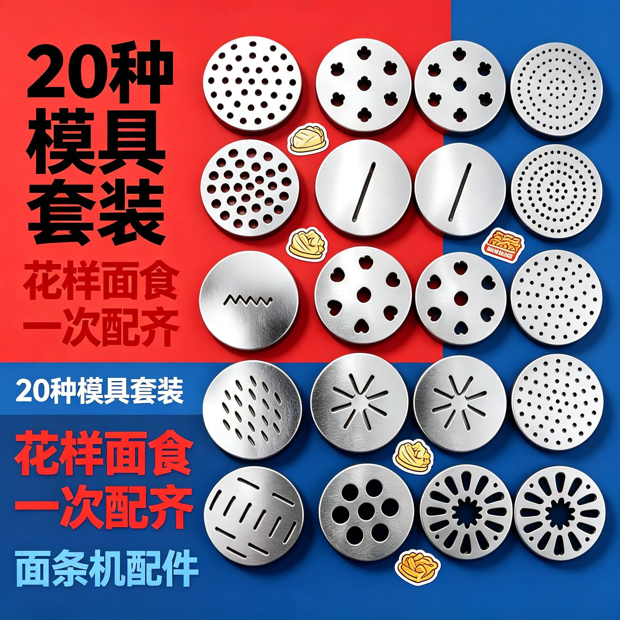 适配手持面条机 5.2cm 模面条机/压面机