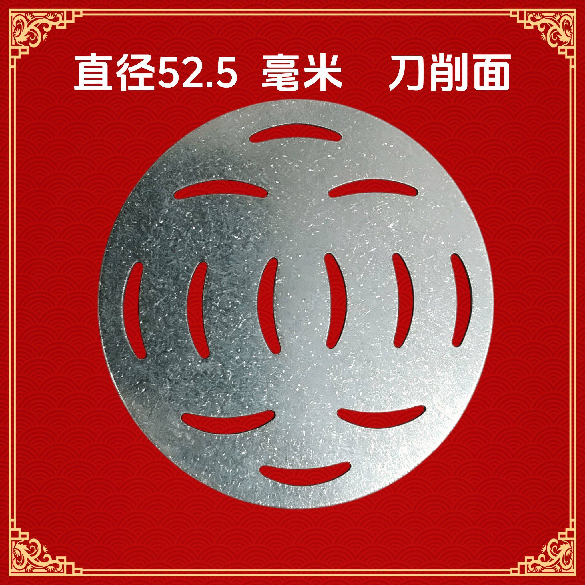5.2 厘米通用面条机模具不锈钢超细面模电动压面机替换配件底片