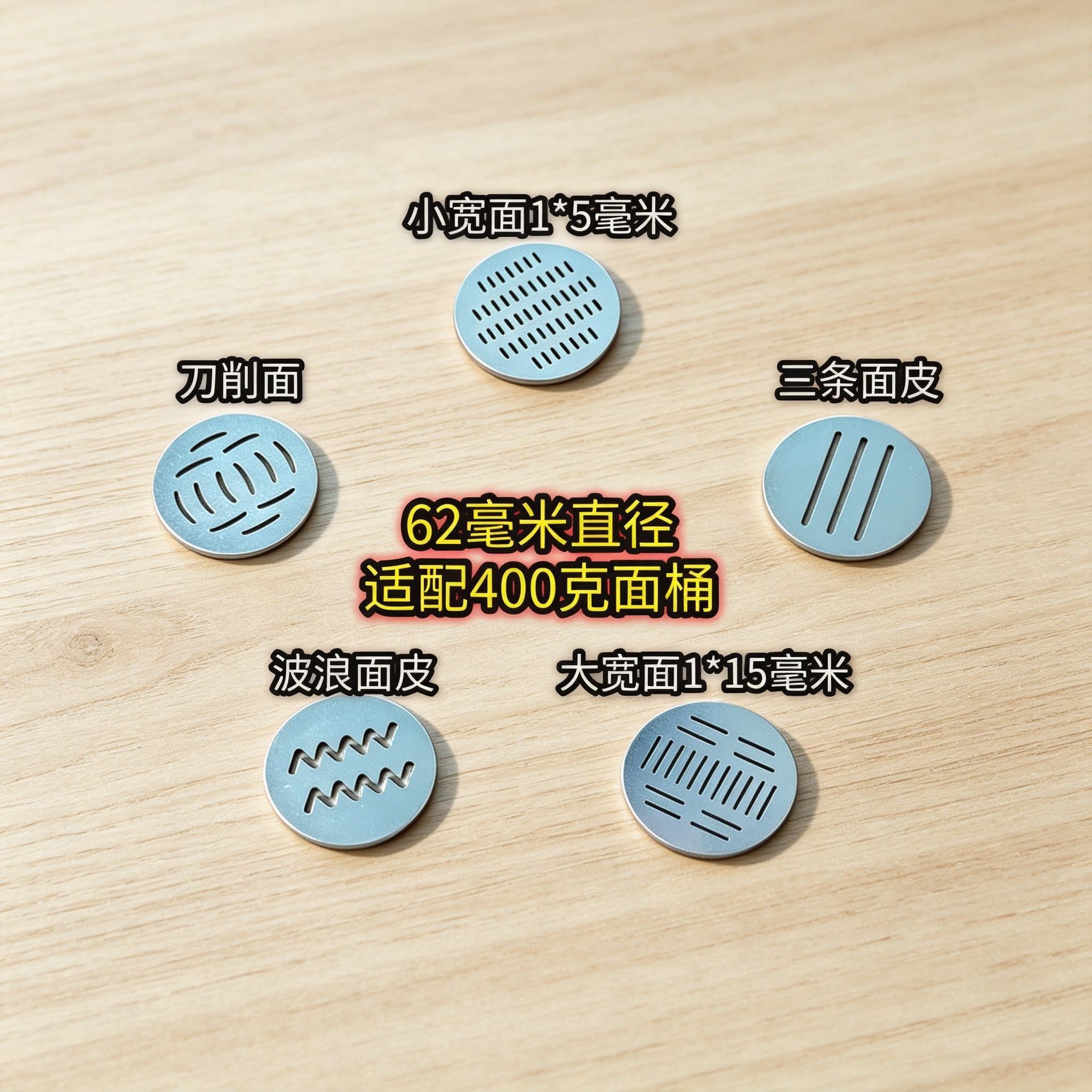 62 毫米面条机篦子底片 30面条机/压面机