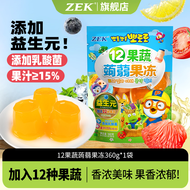 ZEK食品旗舰店乳酸菌果冻