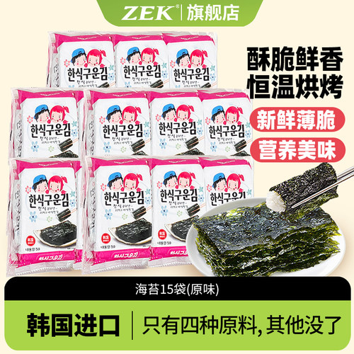 zek韩国海苔儿童即食15袋