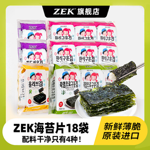 zek食品旗舰店 韩国进口儿童宝宝孕妇海苔小零食寿司包饭紫菜18袋