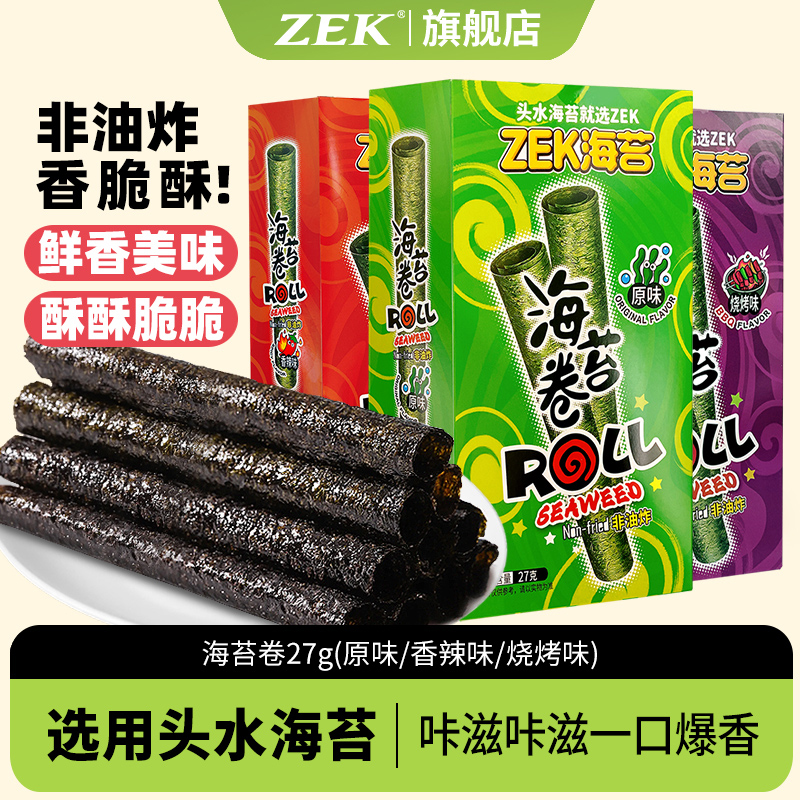 ZEK空心泰式海苔卷3口味