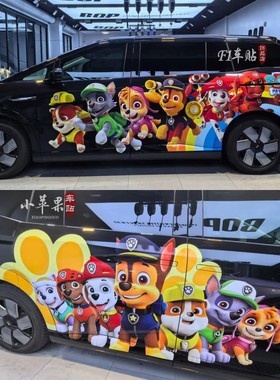 适用小鹏X9车贴拉花埃尔法传奇M8MAXU腾势D9卡通汪汪队车身装饰贴