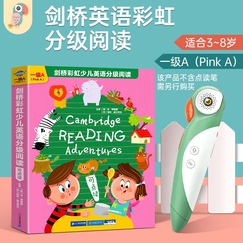 正版剑桥彩虹少儿英语分级阅读PinkAB二级3-6-8-12岁小学一年级入门自学零基础青少版自然拼读儿童新概念幼儿启蒙教材校多多点读笔