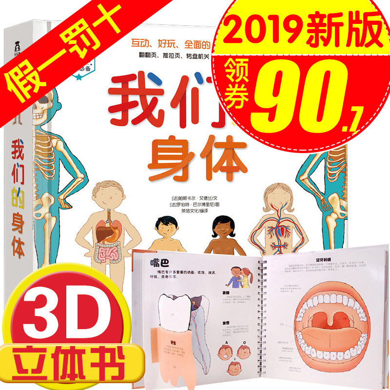 人体寄生虫病误诊分析