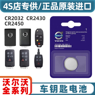 适用volvo沃尔沃XC60/S90/S60L汽车V40钥匙XC40遥控器XC90电池V60