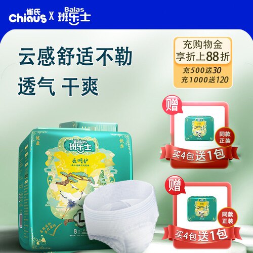 班乐士成人拉拉裤老人专用尿不湿