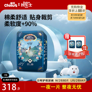 女士夜用大吸量 老人专用尿不湿男士 班乐士云呵护成人纸尿裤 粘贴式