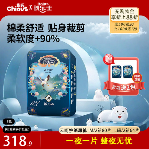 班乐士成人纸尿裤老人用大吸量