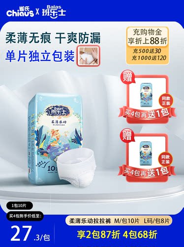 360&deg;全方位包裹    隐形不臃肿