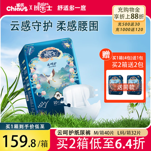 班乐士日夜通用成人纸尿裤尿不湿