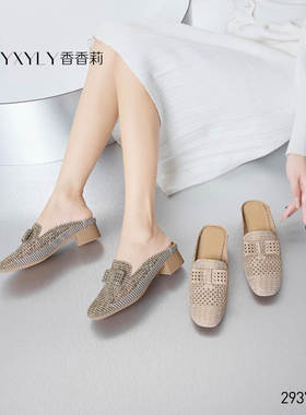 香香莉2025春季新款29376包头水钻懒人鞋休闲粗跟网纱凉拖鞋29375